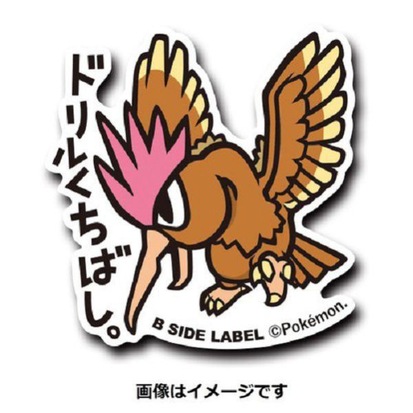 現貨 日本正版 寶可夢 防水貼紙 B-SIDE 19~26 拉達 烈雀 皮卡丘 神奇寶貝 