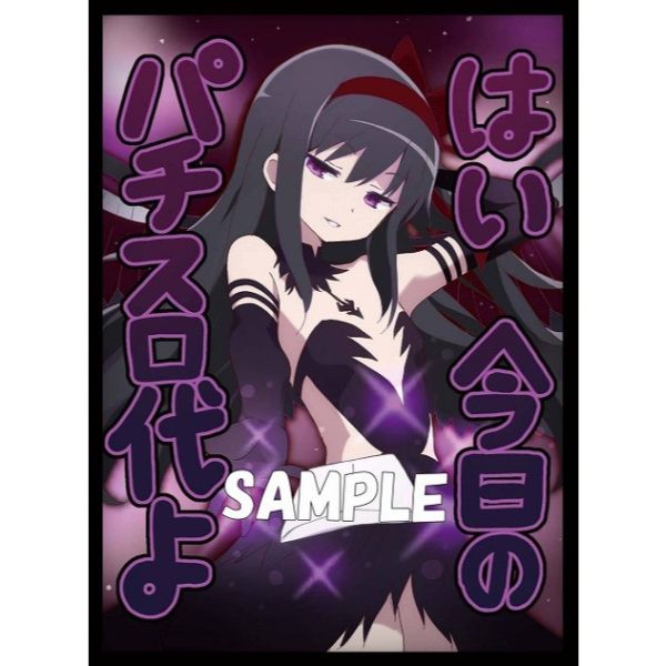 C105 ミッドナイトブルー 魔法少女小圓 曉美焰 同人卡套 60張入 