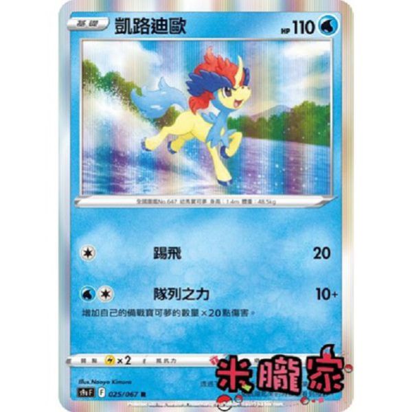 單卡販售 閃卡 凱路迪歐 S12a 032/172 寶可夢中文卡牌 