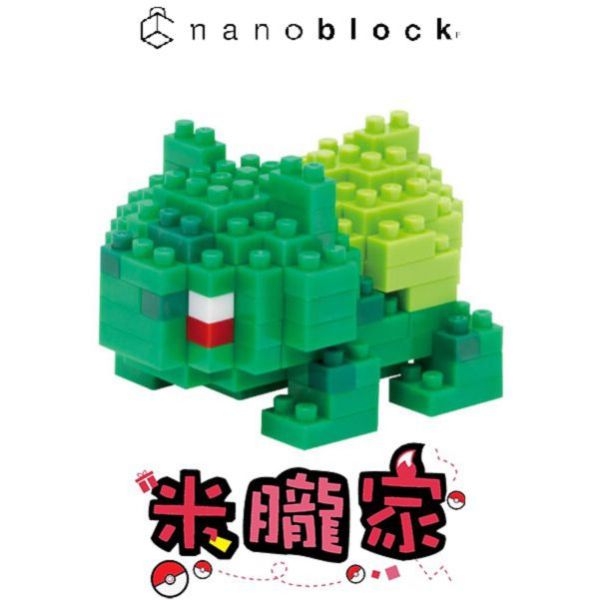 現貨 寶可夢積木 妙蛙種子 nanoblock NBPM_003 神奇寶貝 