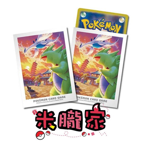 現貨 城都冒險 洛奇亞 班基拉斯 1包64張 66x92mm 寶可夢卡套 