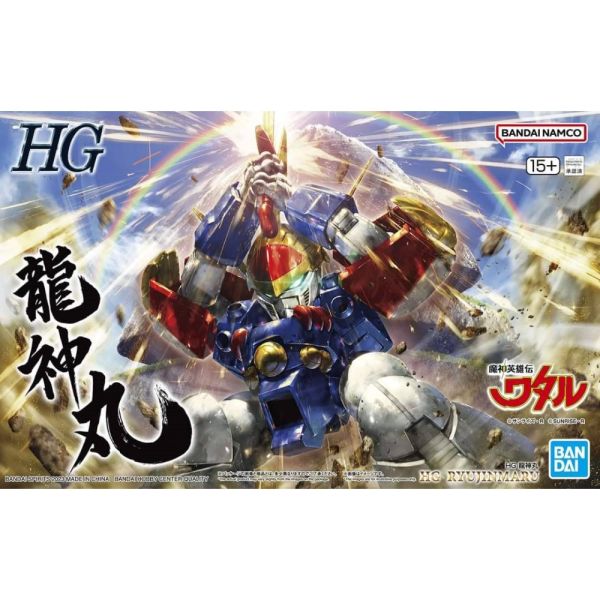 HG 魔神英雄傳 龍神丸 BANDAI 組裝模型 