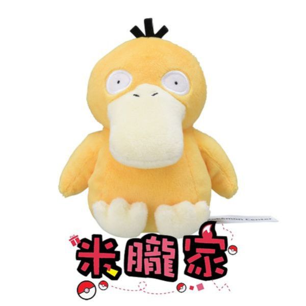 現貨 可達鴨 布偶 娃娃 Pokémon fit コダック 神奇寶貝中心限定 