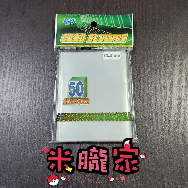 卡套販售 RSS 69x94 第三層卡套 大卡(厚) 50張入 