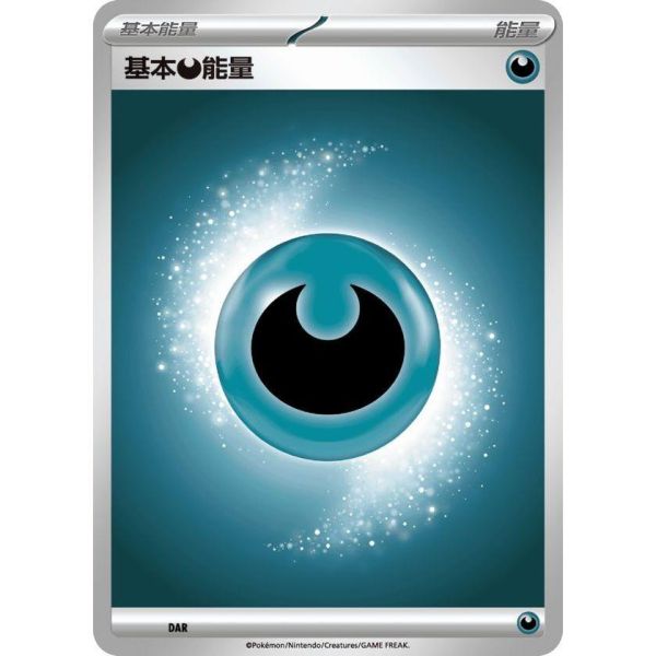 能量販售 初階牌組100 閃卡 各色 基本能量 MC 寶可夢中文卡牌 