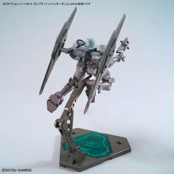 配件套組 鋼彈模型17 平衡推進翼槍 BANDAI 組裝模型 