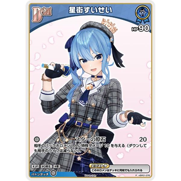 hocg單卡 特典卡 hBP01 72~92 hololive卡牌 
