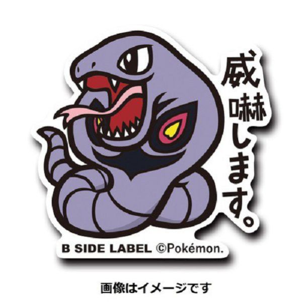 現貨 日本正版 寶可夢 防水貼紙 B-SIDE 19~26 拉達 烈雀 皮卡丘 神奇寶貝 