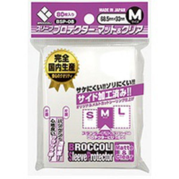 卡套販售 花椰菜 Broccoli BSP-08 M 第三層卡套 牌套 80張入 