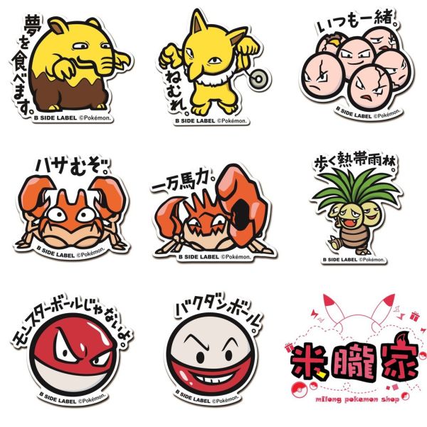 現貨 日本正版 貼紙 神奇寶貝 B-SIDE 神奇寶貝中心 96~103 大鉗蟹 頑皮雷蛋 椰蛋樹 
