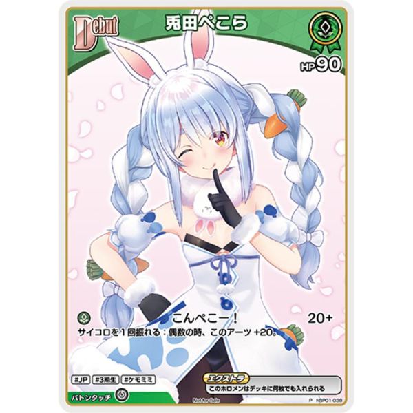 hocg單卡 特典卡 hBP01 09~38 hololive卡牌 