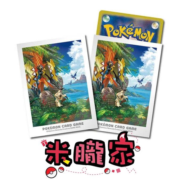 現貨 阿羅拉冒險 卡璞鳴鳴 謎擬Q 1包64張 66x92mm 寶可夢卡套 