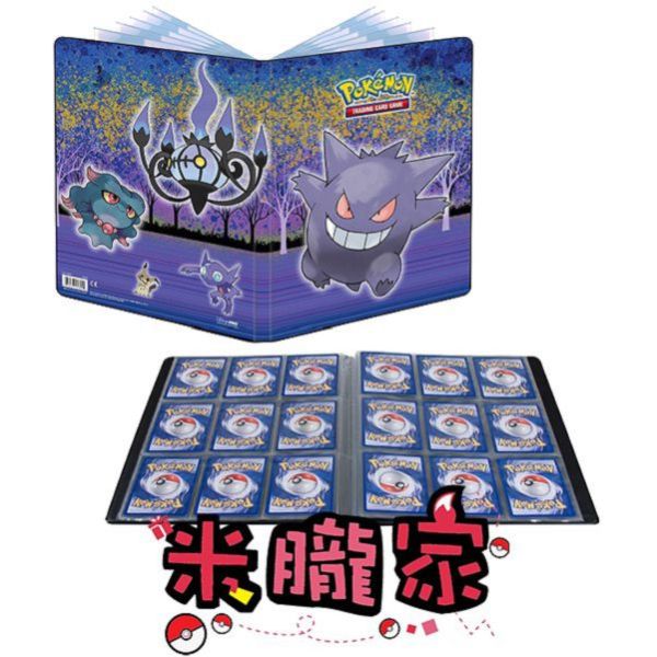 現貨 萬聖節 耿鬼 九格 卡冊 卡本 寶可夢卡牌 Ultra Pro 台灣代理 謎擬Q 水晶燈火靈 夢妖 