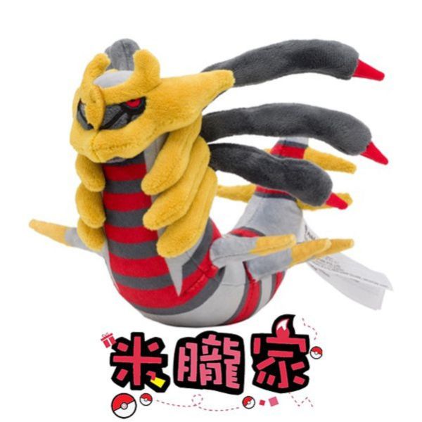 現貨 騎拉帝納 起源形態 布偶 娃娃 Pokémon fit ギラティナ 神奇寶貝中心限定 