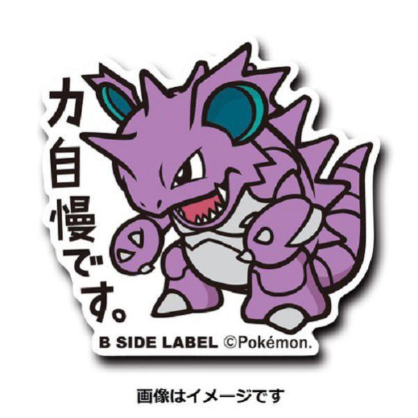 現貨 日本正版 貼紙 神奇寶貝 B-SIDE 神奇寶貝中心 27~34 穿山鼠 尼多王 尼多后 