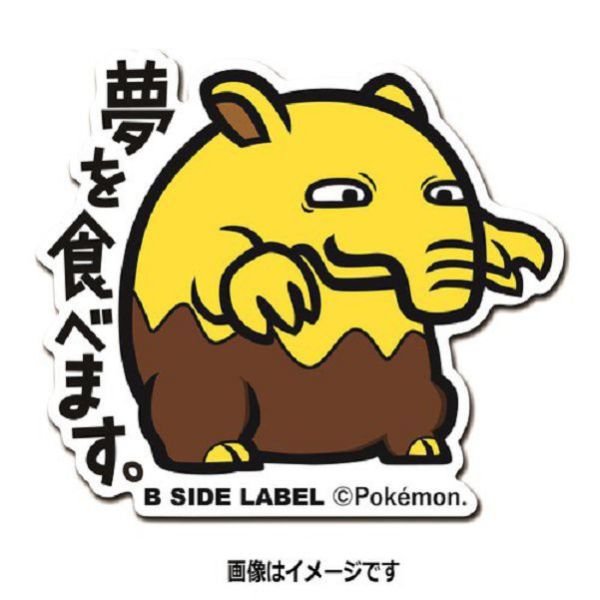 現貨 日本正版 貼紙 神奇寶貝 B-SIDE 神奇寶貝中心 96~103 大鉗蟹 頑皮雷蛋 椰蛋樹 