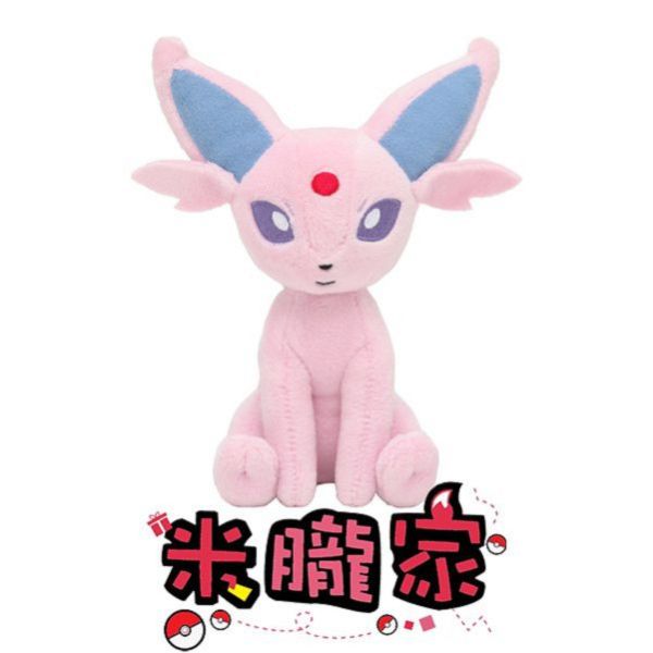 現貨 太陽伊布 布偶 娃娃 Pokémon fit エーフィ 寶可夢中心限定 