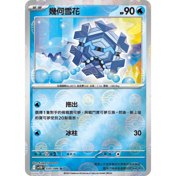 單卡販售 漆黑伏特 大師球閃卡 SV11B 寶可夢中文卡牌 