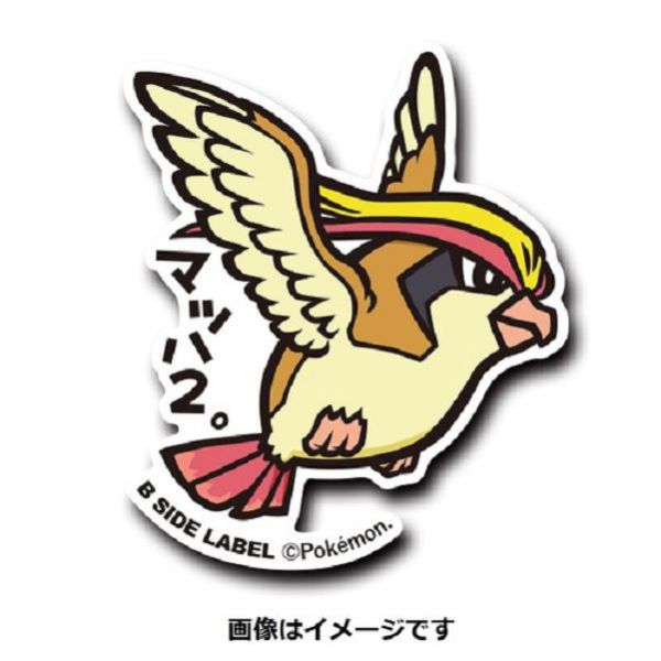 現貨 日本正版 貼紙 神奇寶貝 B-SIDE 神奇寶貝中心 10~18 比比鳥 巴大蝶 大針蜂 