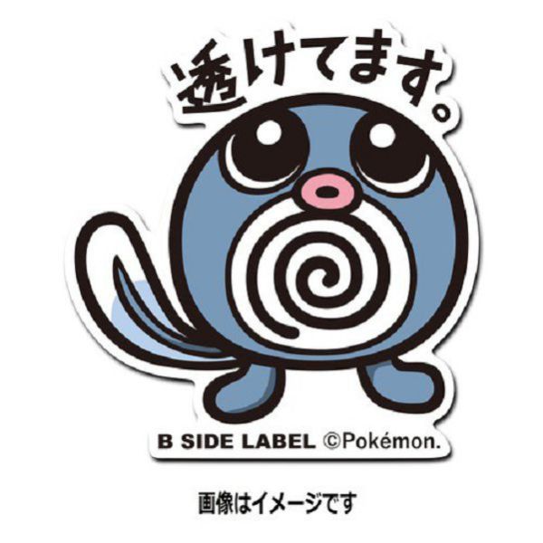 日本正版 貼紙 神奇寶貝 B-SIDE 神奇寶貝中心 58~65 風速狗 胡地 蚊香蝌蚪 