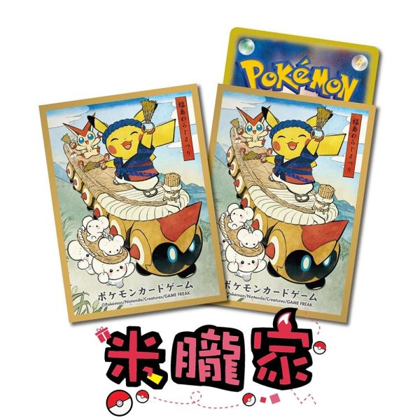 福島 草鞋祭 皮卡丘 卡套 1包64張 66x92mm 寶可夢中心限定 