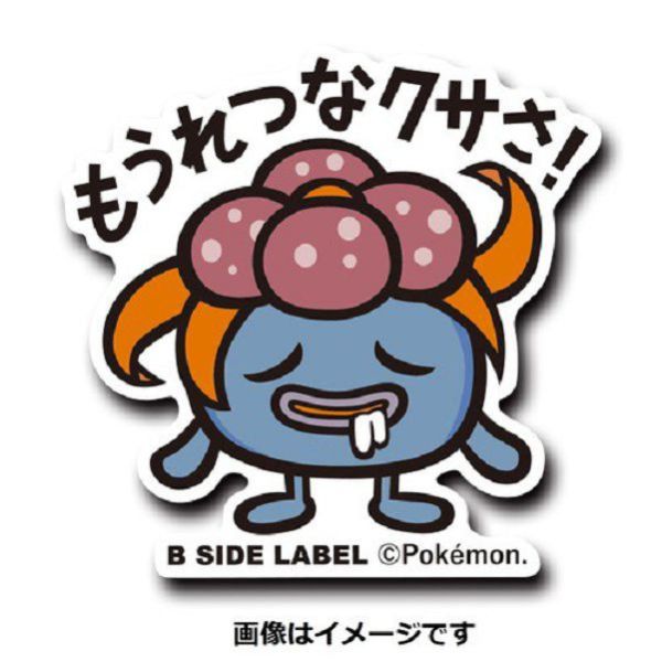 現貨 日本正版 貼紙 神奇寶貝 B-SIDE 神奇寶貝中心 43~49 走路草 毛球 派拉斯 