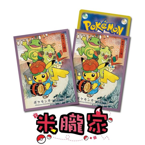 盛岡 三颯舞祭 皮卡丘 卡套 1包64張 66x92mm 寶可夢中心限定 