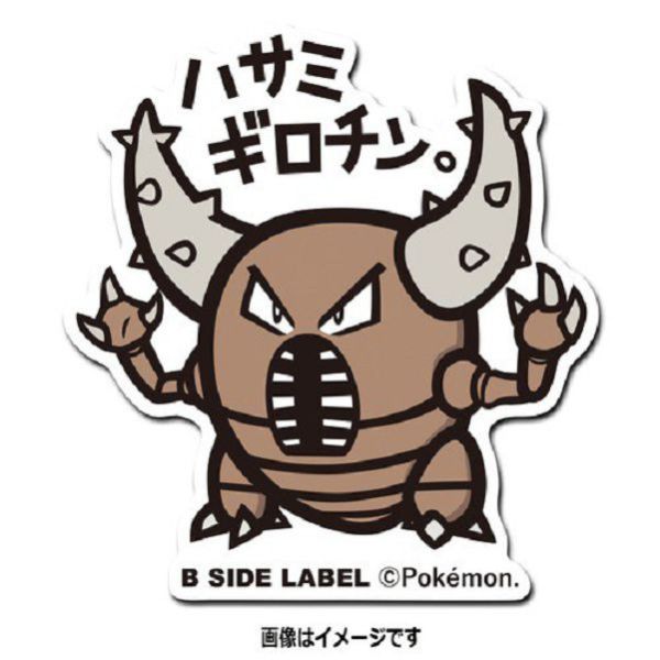 日本正版 貼紙 神奇寶貝 B-SIDE LABEL系列 神奇寶貝中心 127~133 