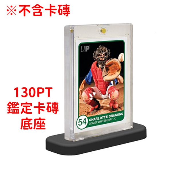 35pt 130pt PSA BGS 卡磚座 展示架 Ultra Pro 