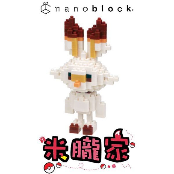 現貨 寶可夢積木 炎兔兒 nanoblock NBPM_060 神奇寶貝 