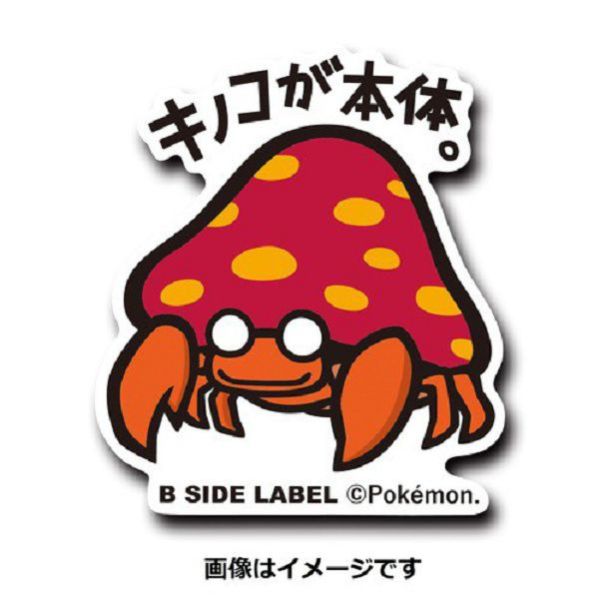 現貨 日本正版 貼紙 神奇寶貝 B-SIDE 神奇寶貝中心 43~49 走路草 毛球 派拉斯 