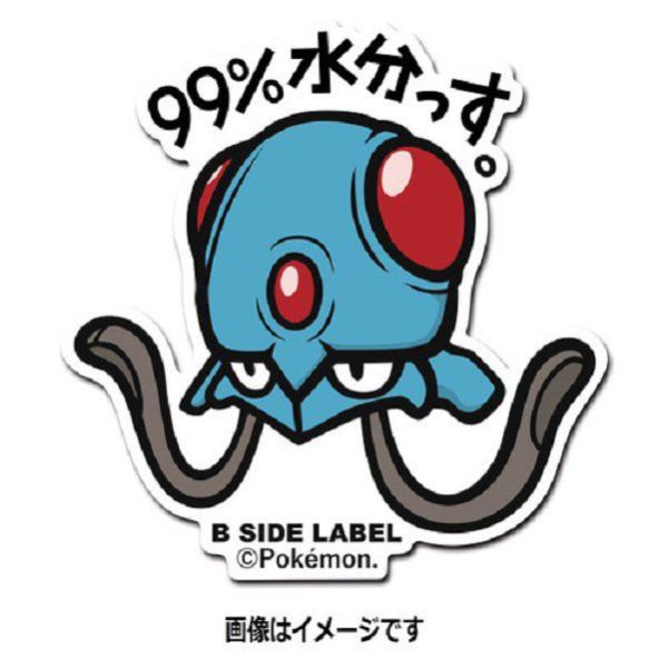現貨 日本正版 貼紙 神奇寶貝 B-SIDE 神奇寶貝中心 66~73 腕力 喇叭芽 瑪瑙水母 