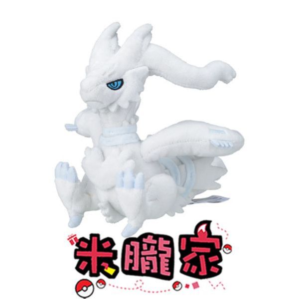 現貨 萊希拉姆 布偶 娃娃 Pokémon fit  レシラム 神奇寶貝中心限定 