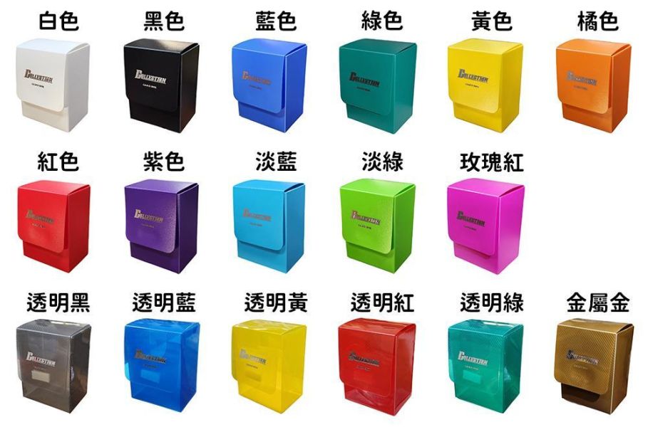 RSS 素色 卡盒 牌盒 收納盒 附隔板 100+ 80+ 直式掀蓋 魔鬼氈 