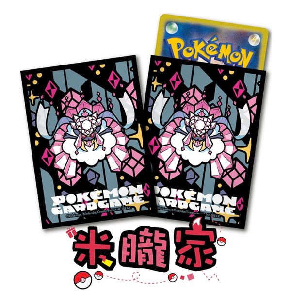 現貨 超級進化 超級蒂安希 卡套 1包64張 寶可夢卡牌 