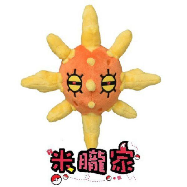 現貨 太陽岩 布偶 娃娃 Pokémon fit ソルロック 神奇寶貝中心限定 