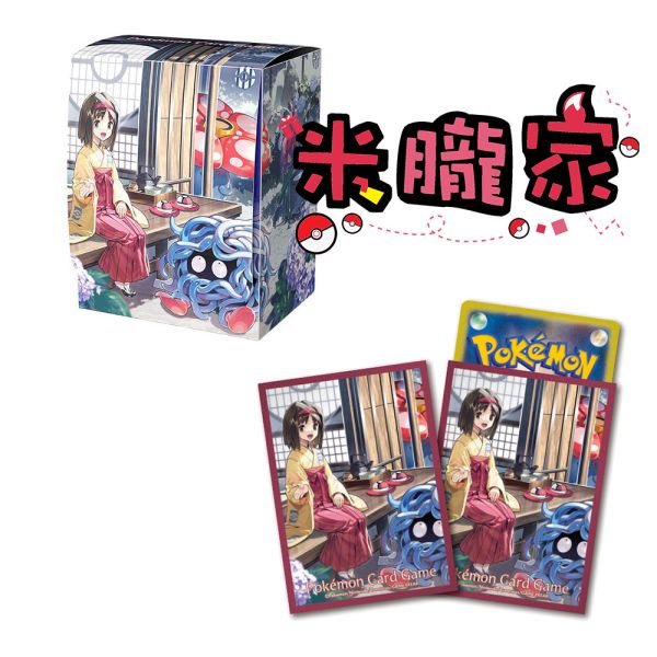 現貨 莉佳 假期 卡套 塑膠卡盒 神奇寶貝 