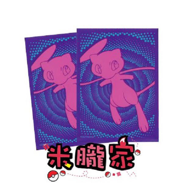 SS8 ETB 夢幻 卡套 1包65張 66x92mm 美版寶可夢禮盒限定 