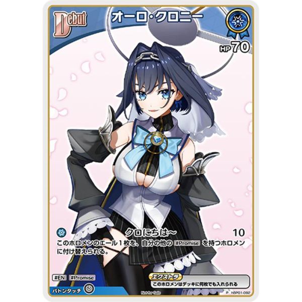 hocg單卡 特典卡 hBP01 72~92 hololive卡牌 