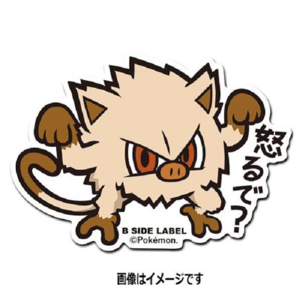 現貨 日本正版 貼紙 神奇寶貝 B-SIDE 神奇寶貝中心 50~57 地鼠 喵喵 可達鴨 