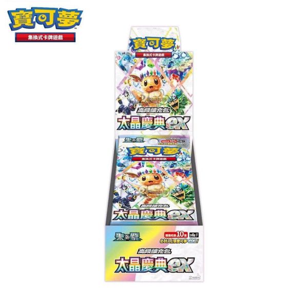 現貨 SV8a 太晶慶典 補充包 PTCG 擴充包 寶可夢中文卡牌 