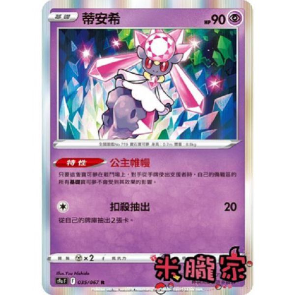 單卡販售 閃卡 蒂安希 S12a 063/172 寶可夢中文卡牌 