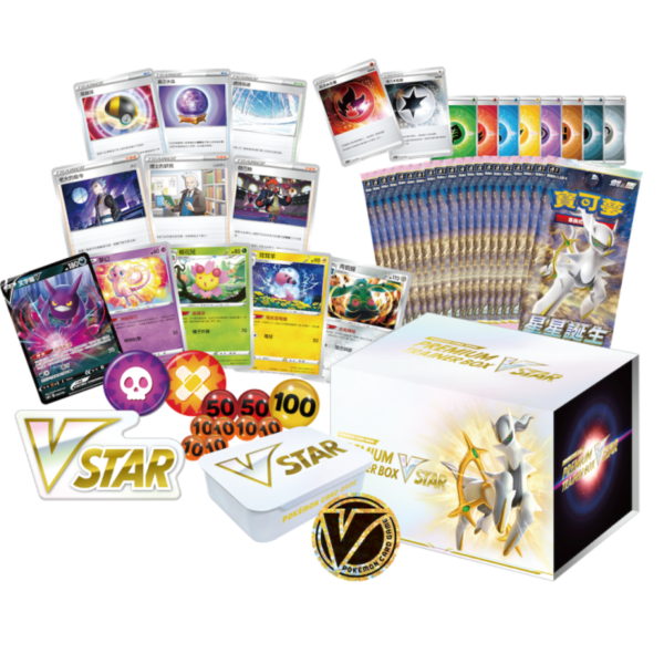 阿爾宙斯 頂級訓練家收藏箱 VSTAR 禮盒 寶可夢卡牌 台灣限定 