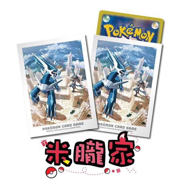 現貨 神奧冒險 帝牙盧卡 路卡利歐 1包64張 66x92mm 寶可夢卡套 