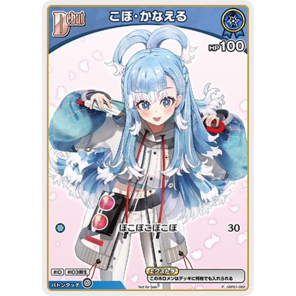 hocg單卡 特典卡 hBP01 72~92 hololive卡牌 