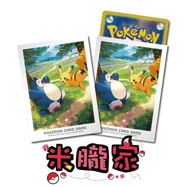 現貨 關都冒險 皮卡丘 卡比獸 1包64張 66x92mm 寶可夢卡套 