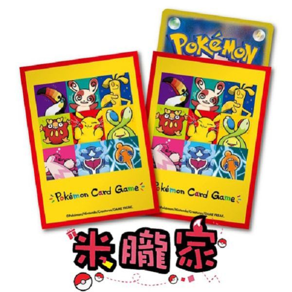 現貨 魅力 皮卡丘 晃晃斑 含羞苞 九宮格 卡套 1包64張 66x92mm 寶可夢中心限定 