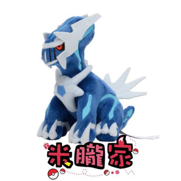 現貨 帝牙盧卡 布偶 娃娃 Pokémon fit ディアルガ 神奇寶貝中心限定 