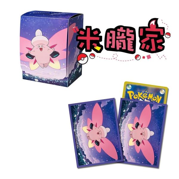 超級皮可西 卡套 卡盒 寶可夢中心限定 