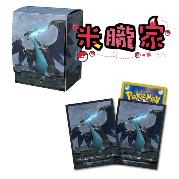 超級噴火龍X 古城 卡套 卡盒 寶可夢中心限定 